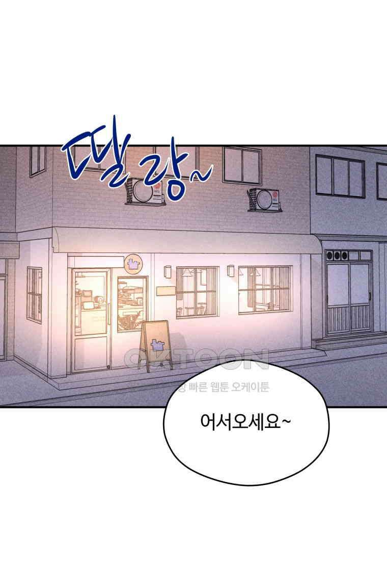 귀짤 로맨스 59화 34