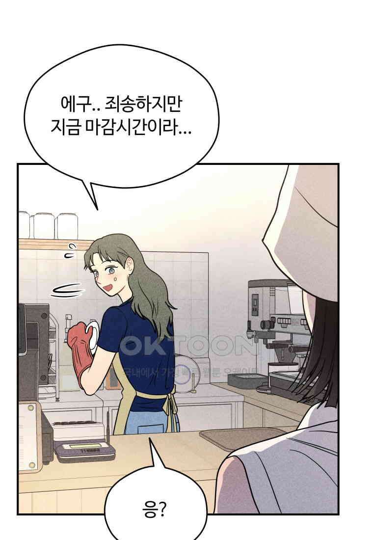 귀짤 로맨스 59화 35