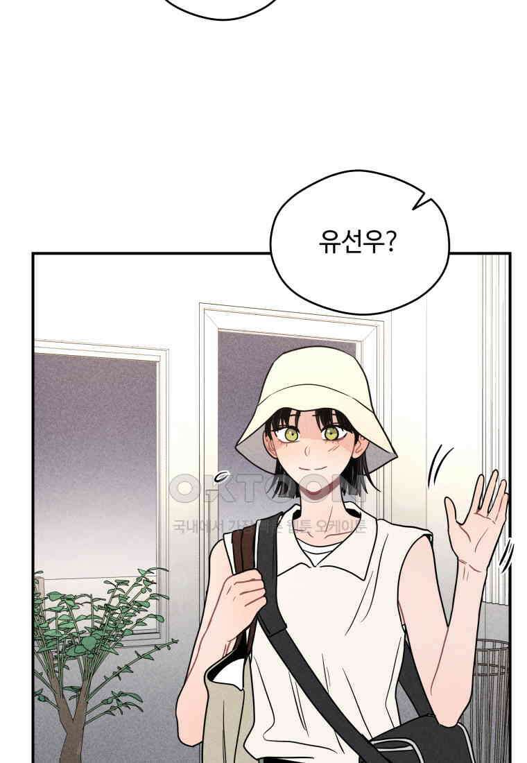 귀짤 로맨스 59화 36