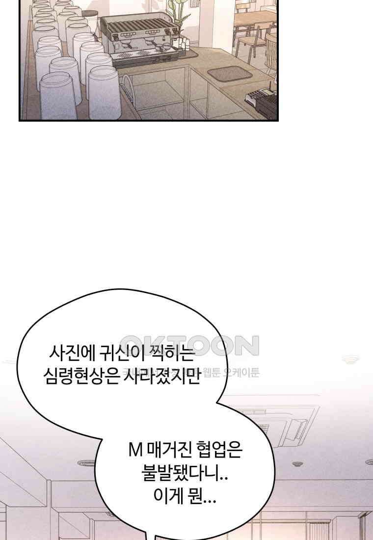 귀짤 로맨스 59화 38