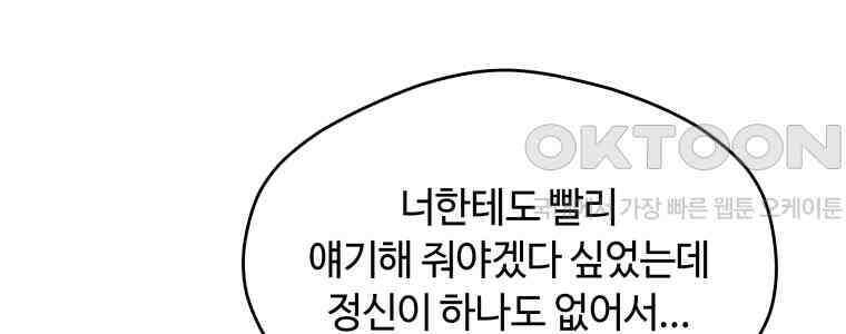 귀짤 로맨스 59화 40
