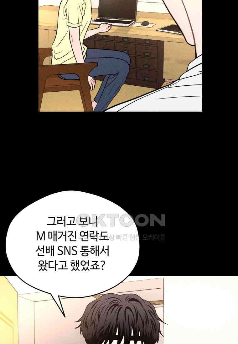 귀짤 로맨스 59화 57