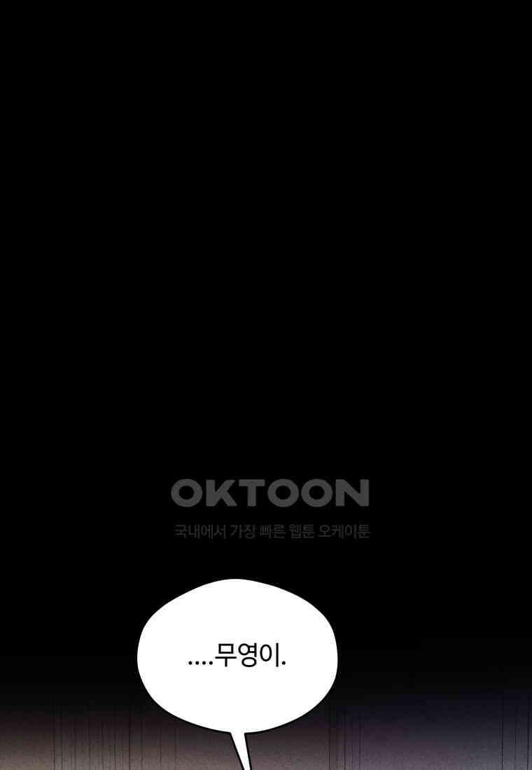 귀짤 로맨스 59화 65