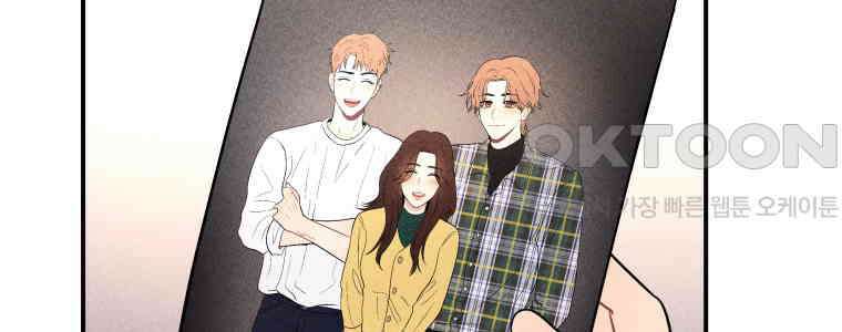 귀짤 로맨스 59화 88