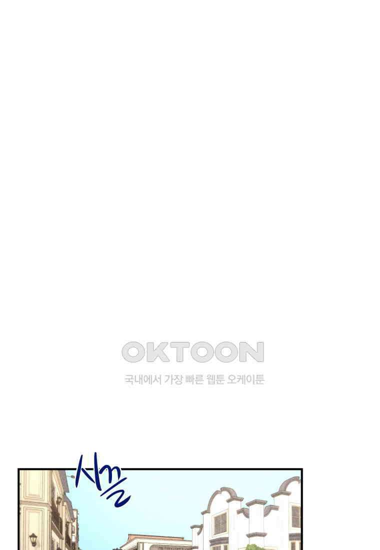 귀짤 로맨스 59화 99