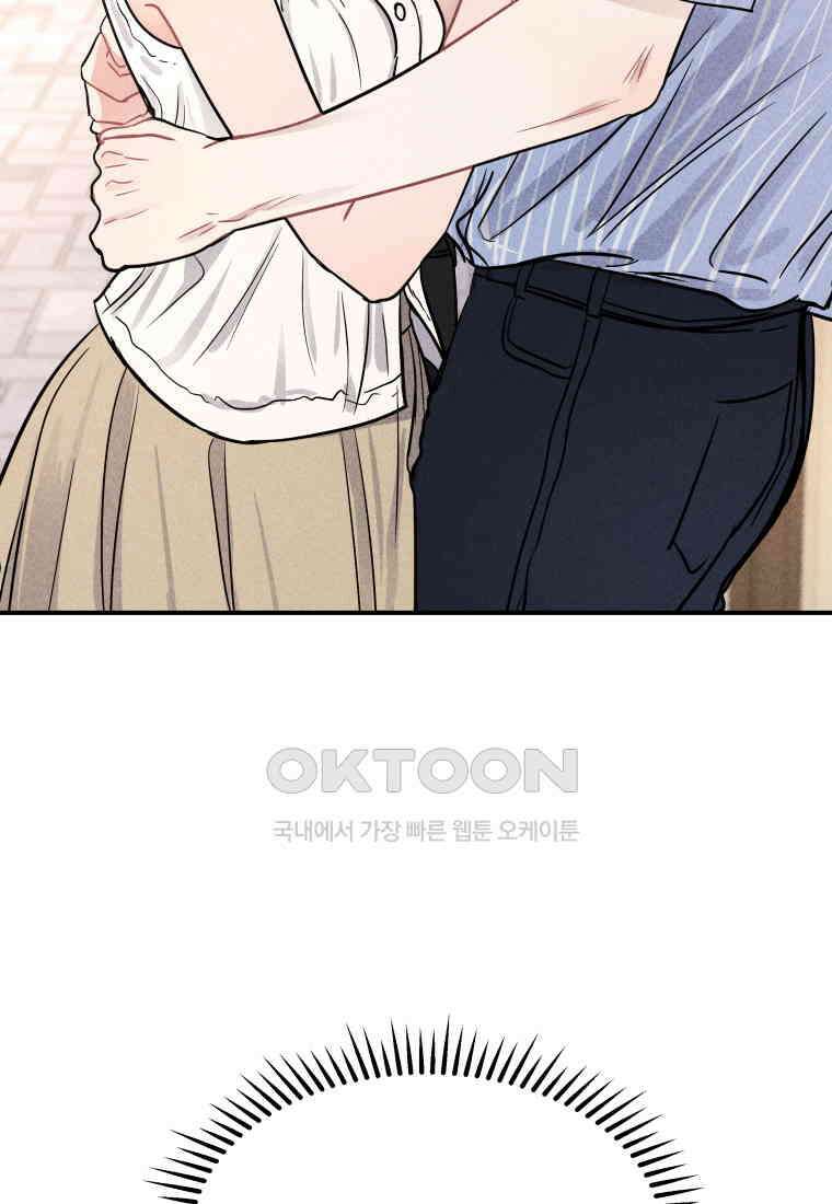 귀짤 로맨스 59화 102