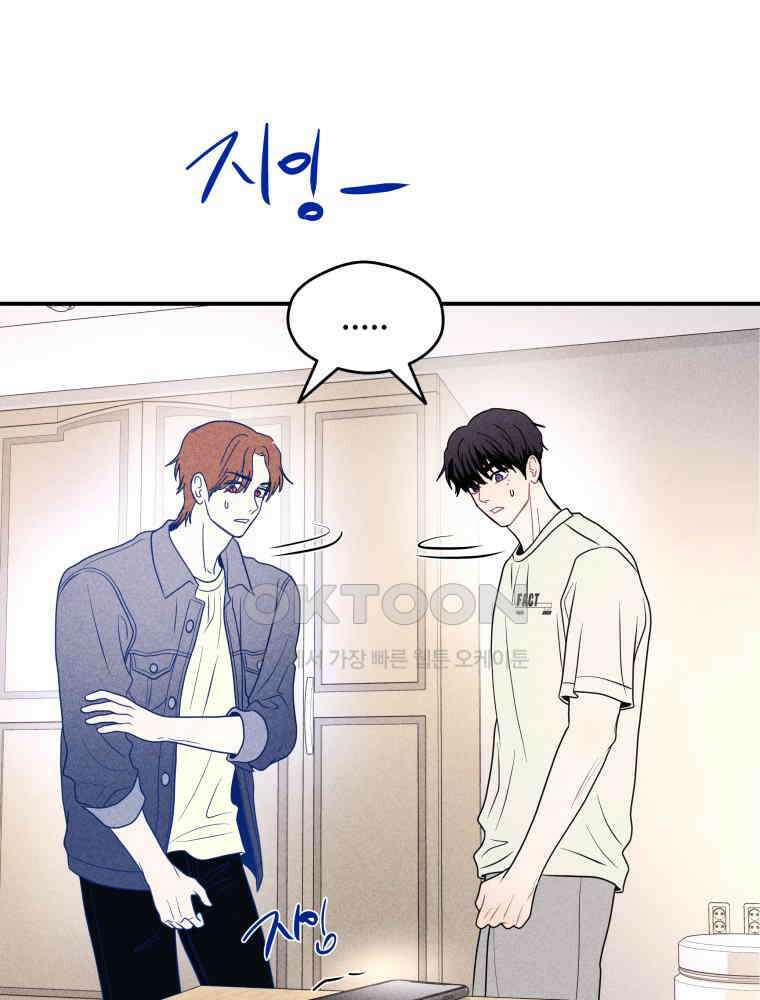 귀짤 로맨스 64화 1