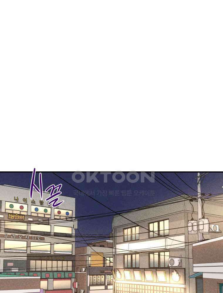 귀짤 로맨스 64화 8