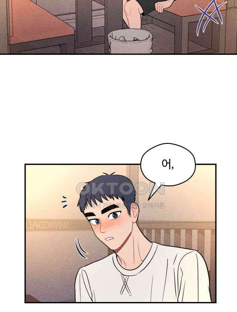 귀짤 로맨스 64화 10