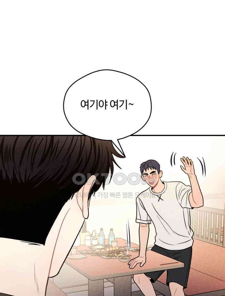 귀짤 로맨스 64화 11