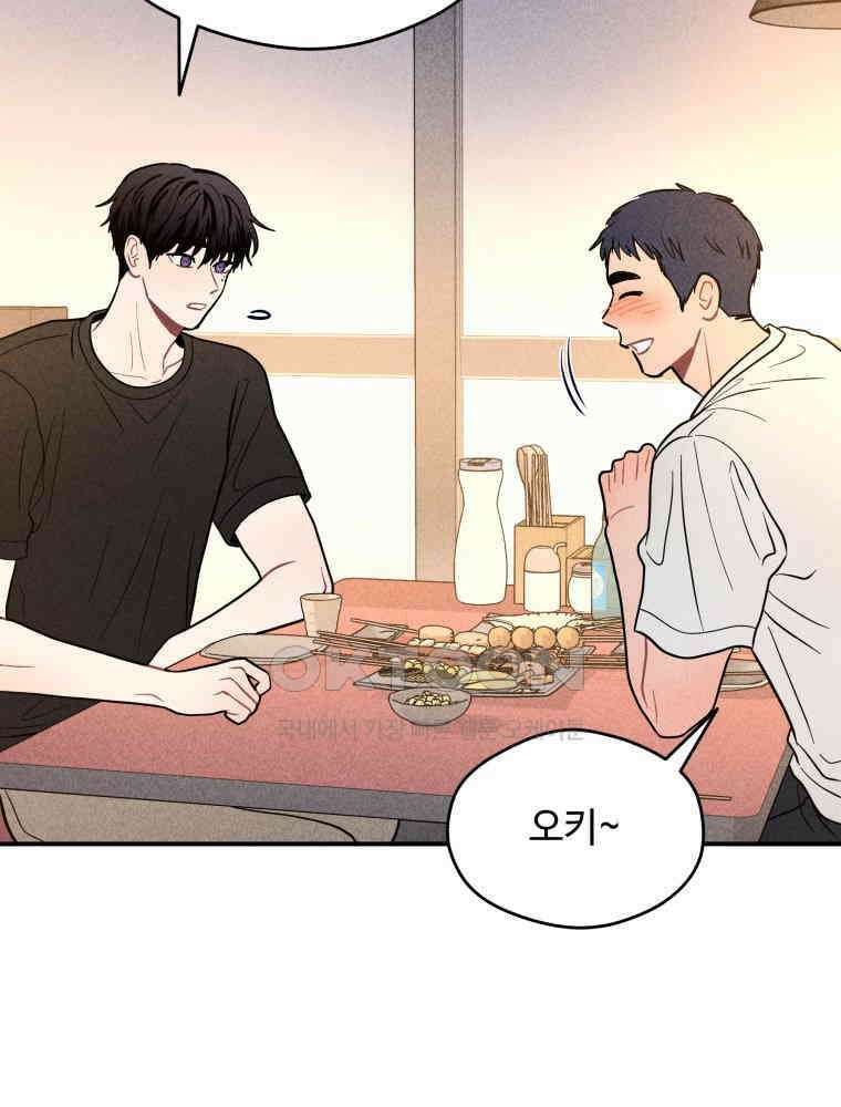 귀짤 로맨스 64화 18