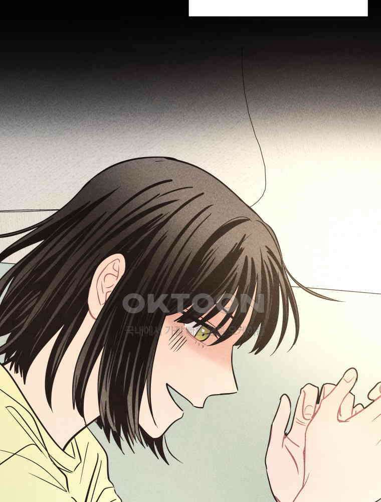 귀짤 로맨스 65화 6