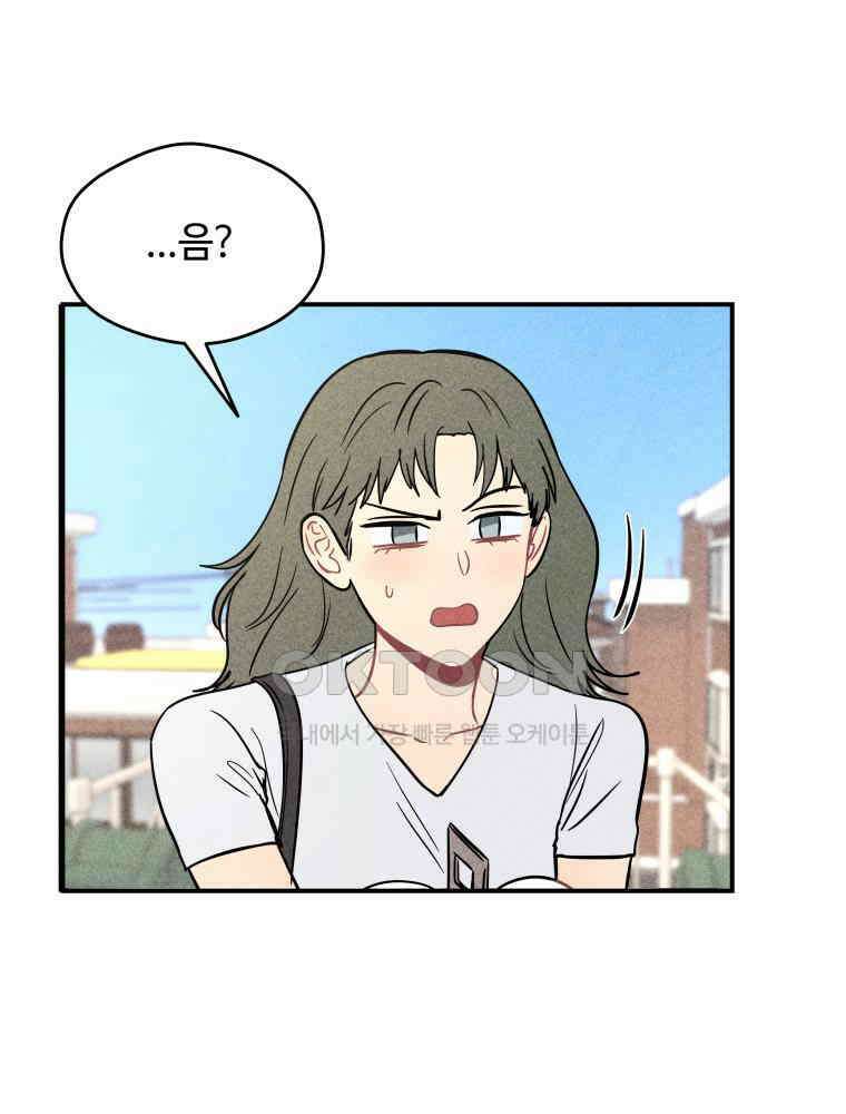 귀짤 로맨스 67화 9