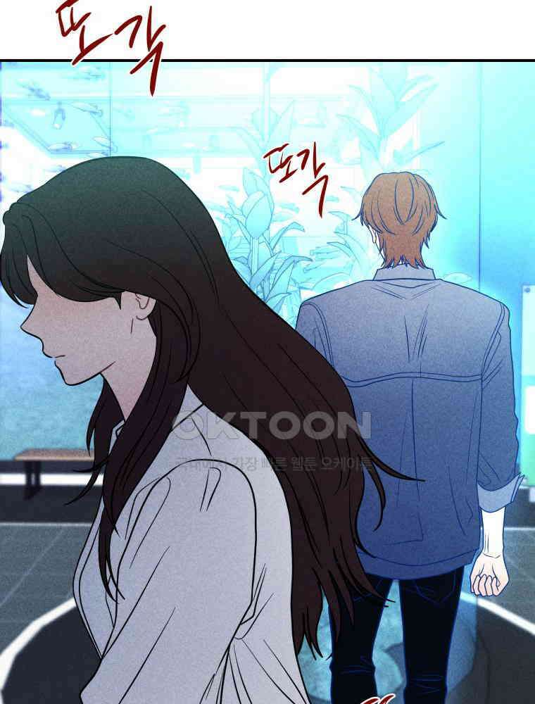 귀짤 로맨스 69화 15