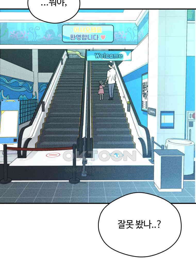 귀짤 로맨스 69화 20