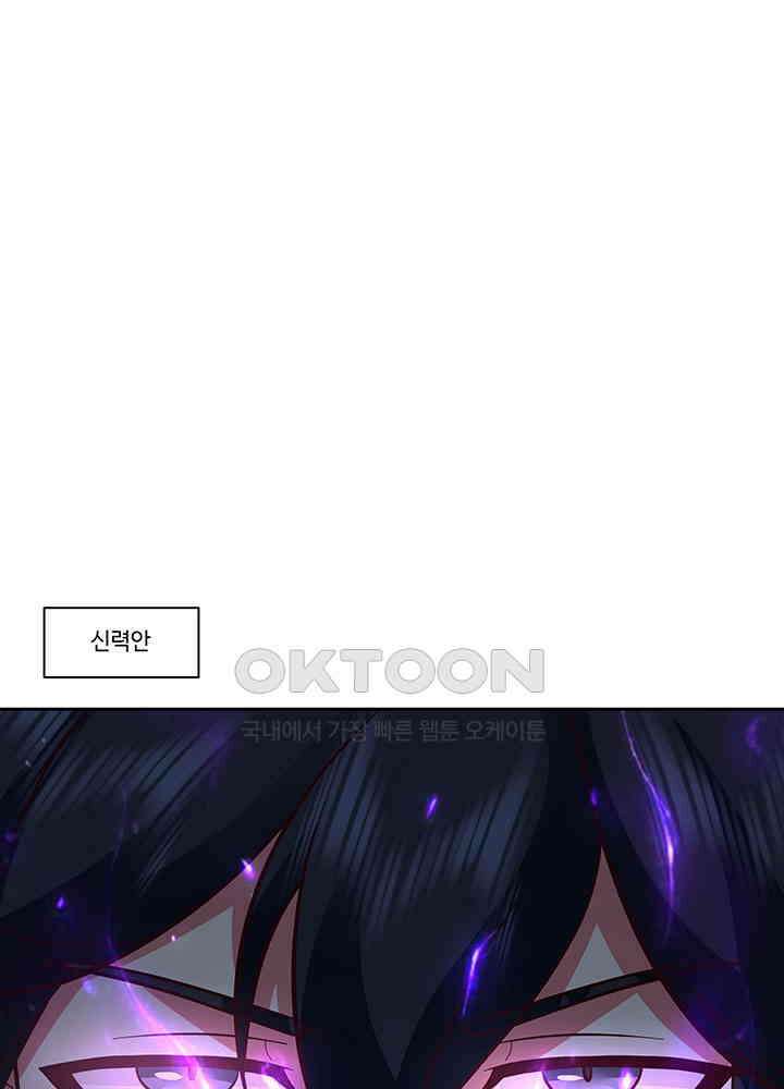 혼돈의 연단사 387 4