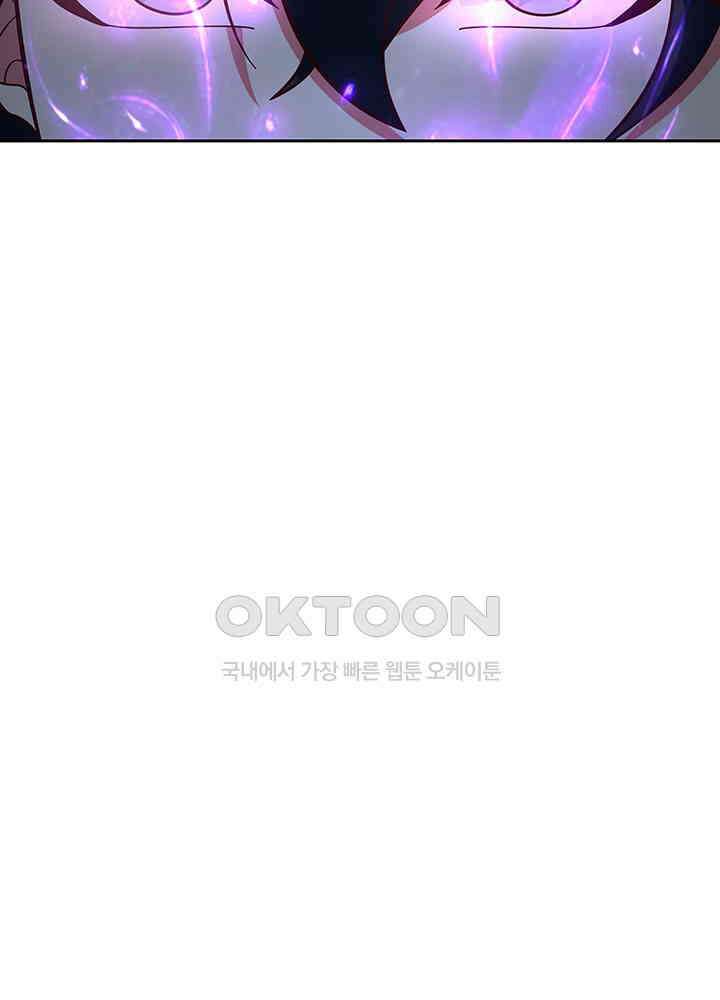 혼돈의 연단사 387 5