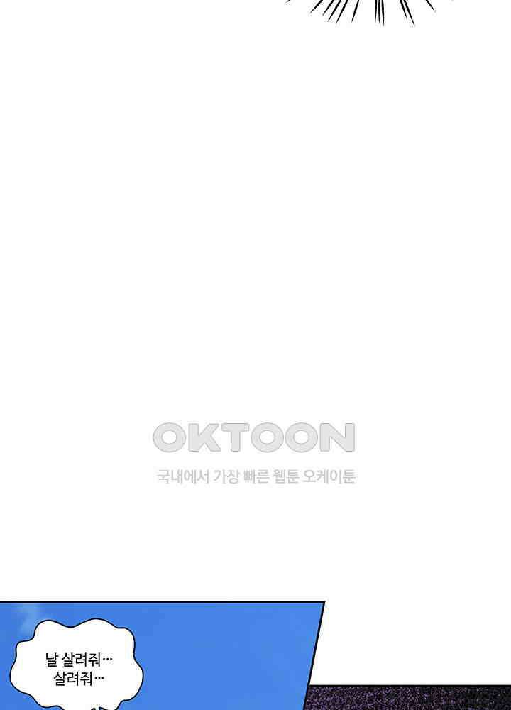 혼돈의 연단사 387 7