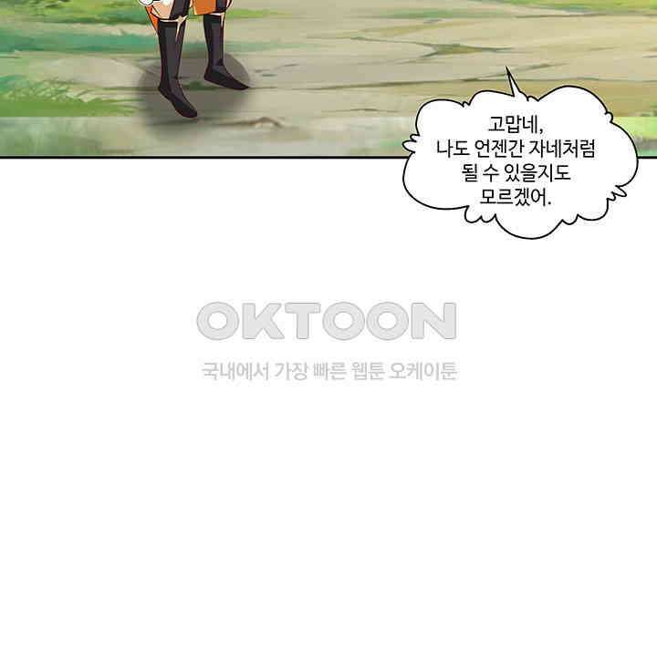 혼돈의 연단사 387 15