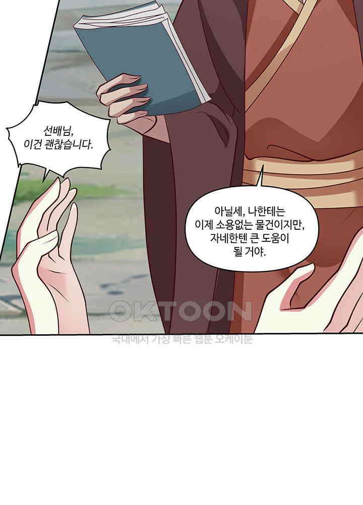 혼돈의 연단사 387 19