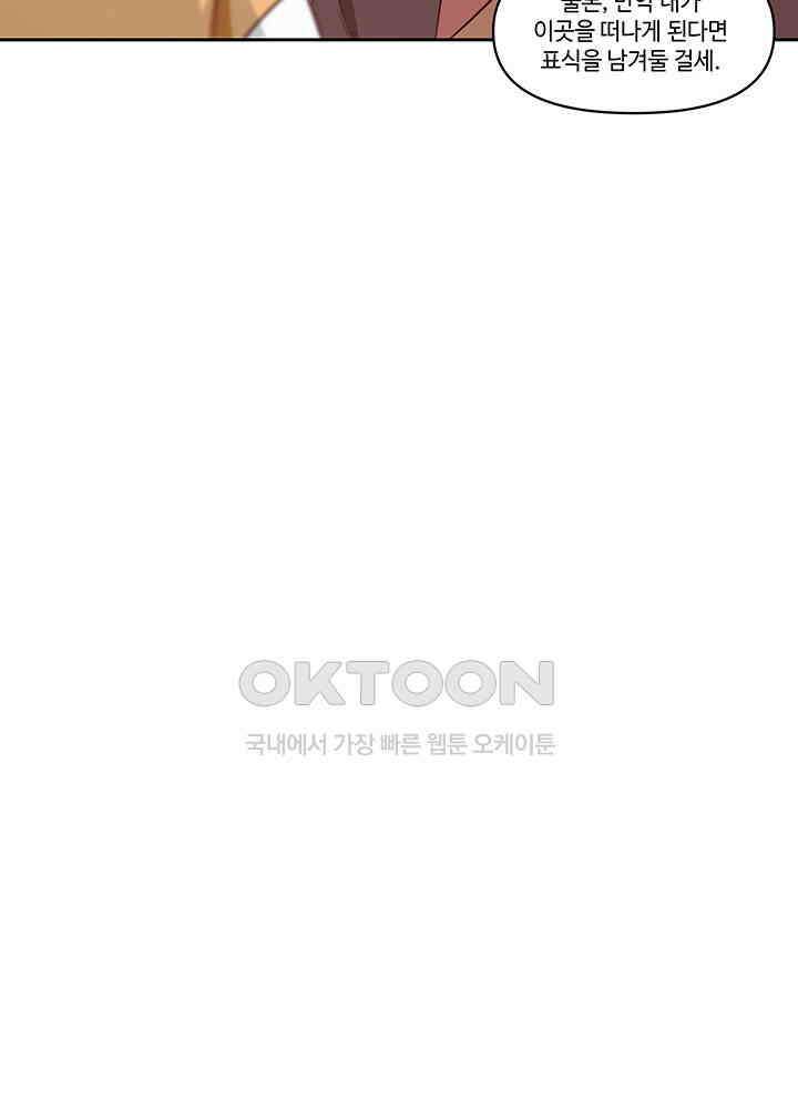 혼돈의 연단사 387 23