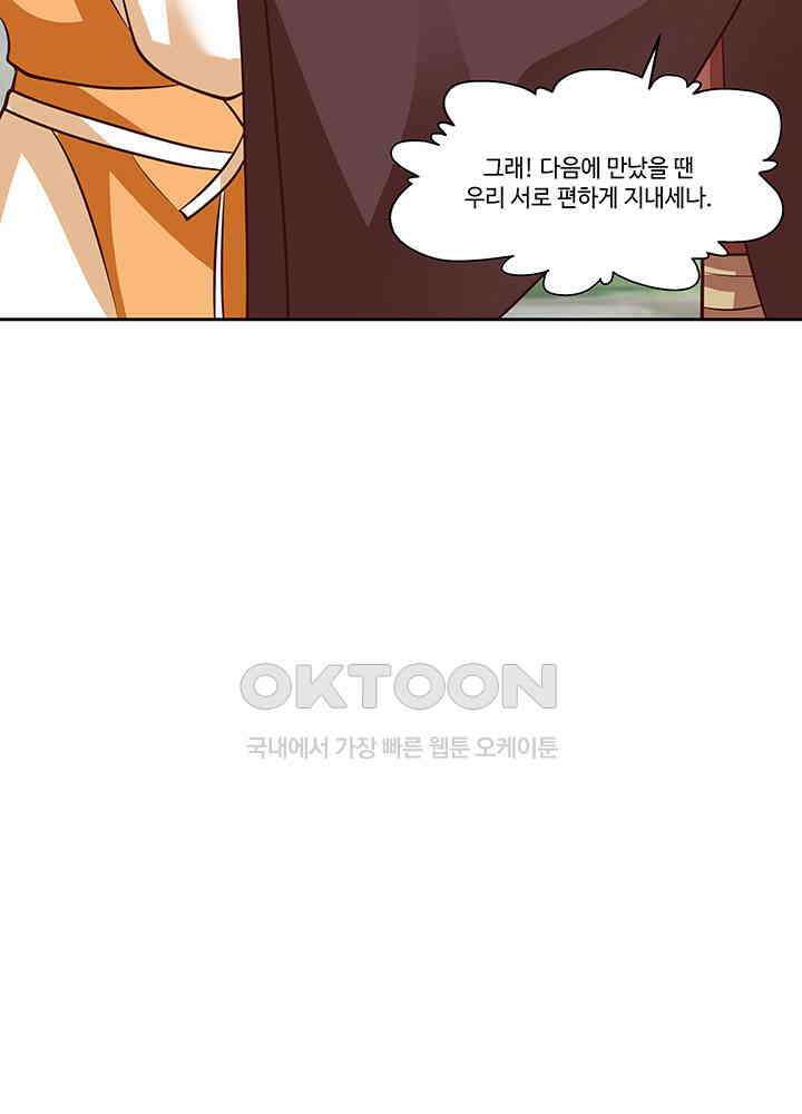 혼돈의 연단사 387 25