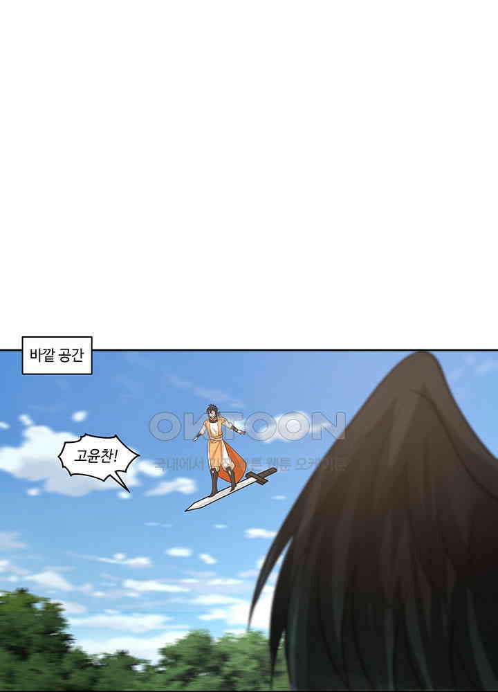 혼돈의 연단사 387 29