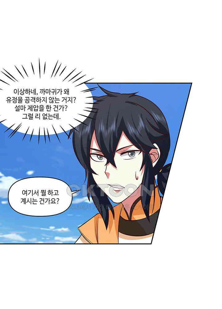 혼돈의 연단사 387 32
