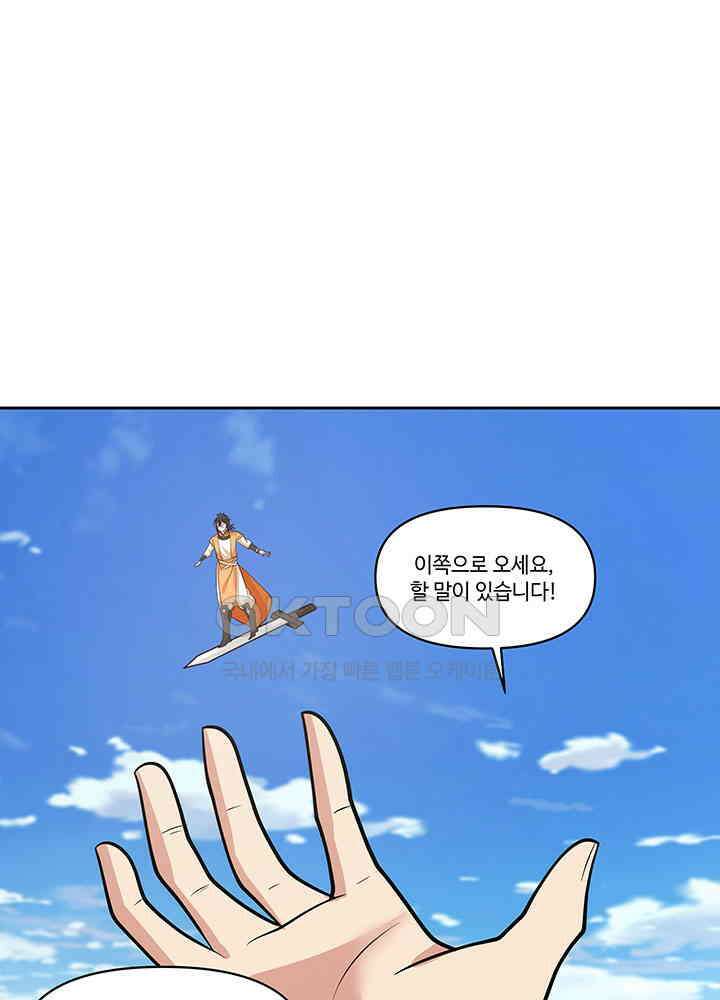 혼돈의 연단사 387 33