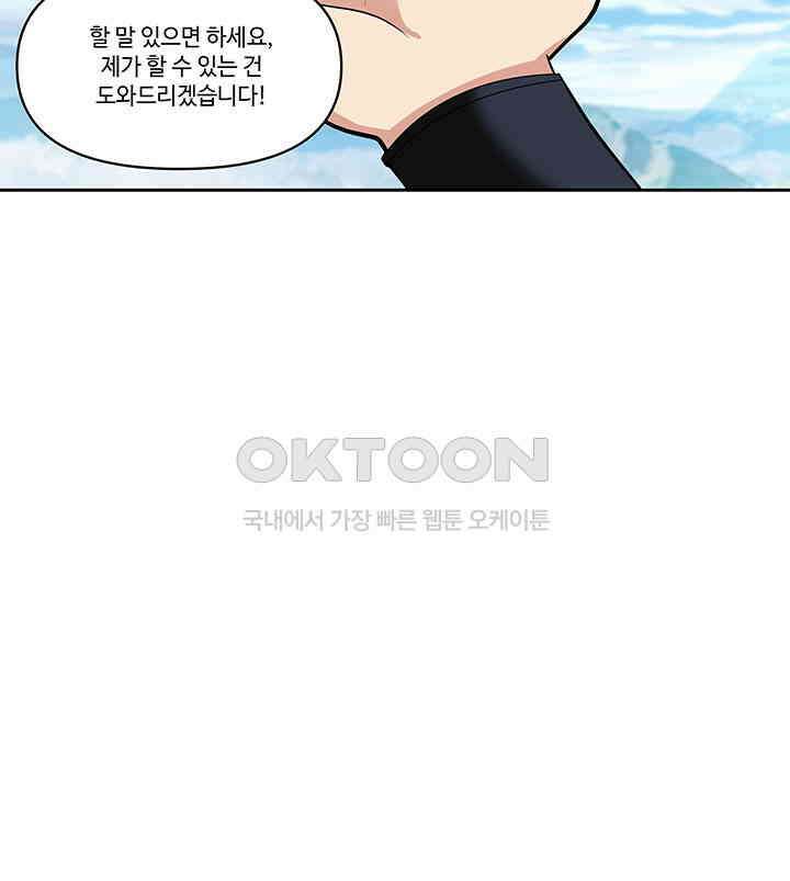혼돈의 연단사 387 34