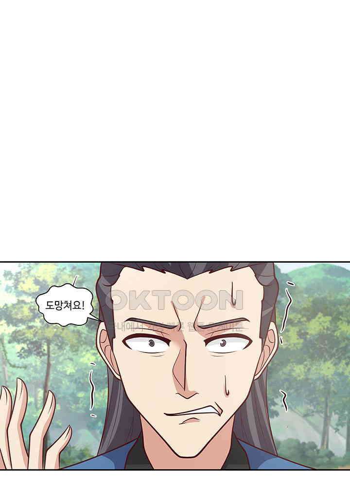 혼돈의 연단사 387 36