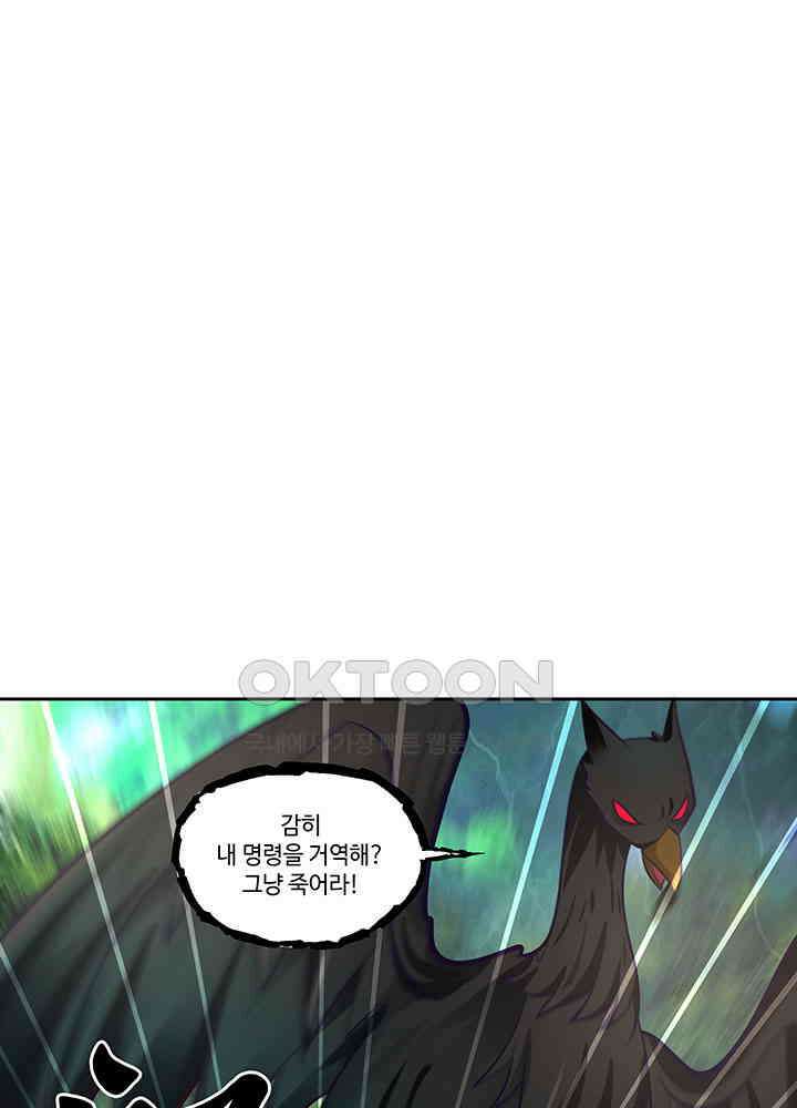 혼돈의 연단사 387 37