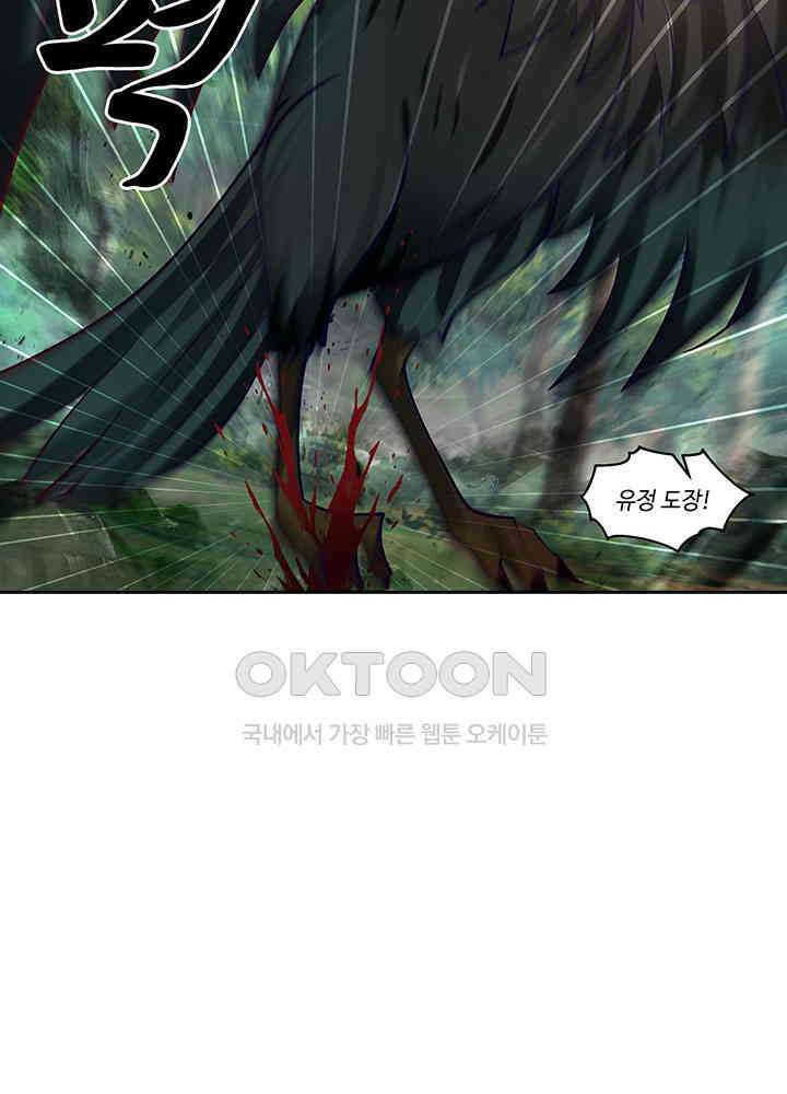 혼돈의 연단사 387 38