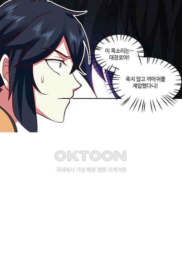 혼돈의 연단사 387 40