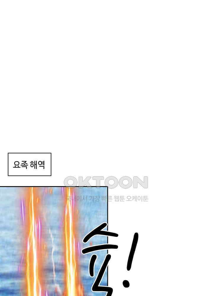 혼돈의 연단사 392 4