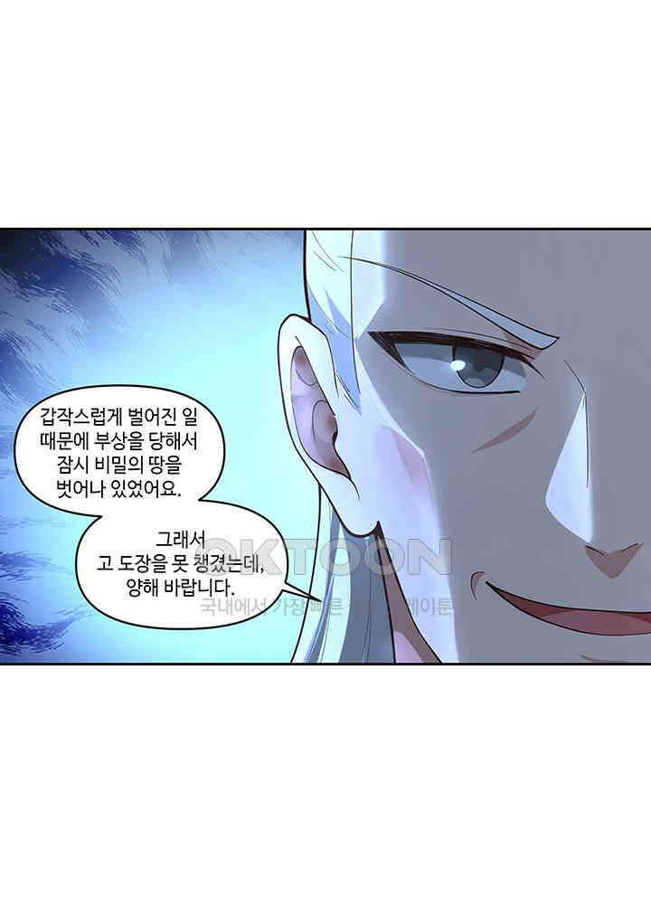 혼돈의 연단사 392 7