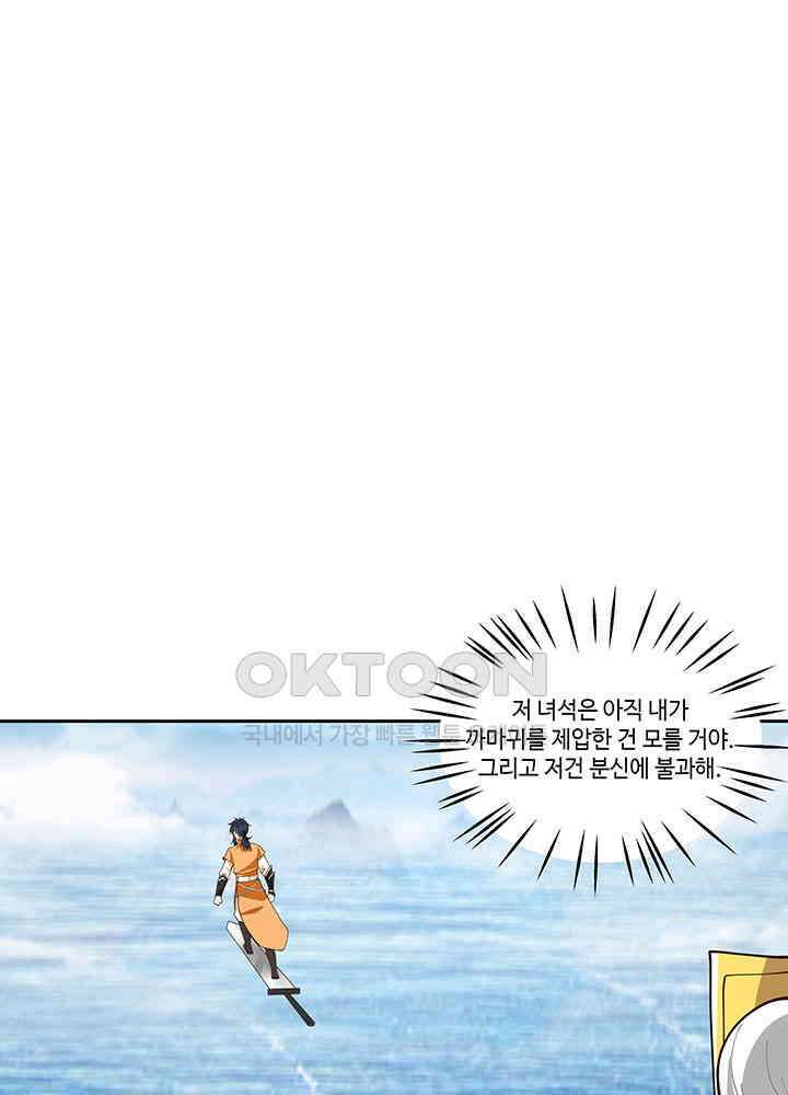 혼돈의 연단사 392 8