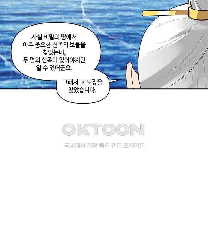 혼돈의 연단사 392 9