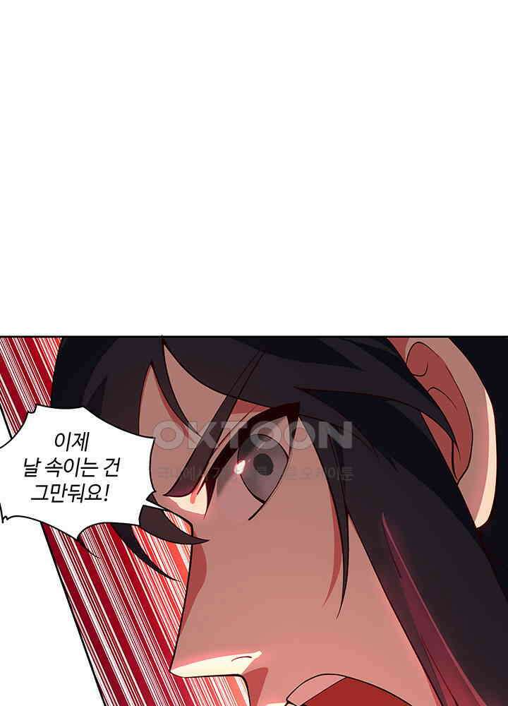 혼돈의 연단사 392 10