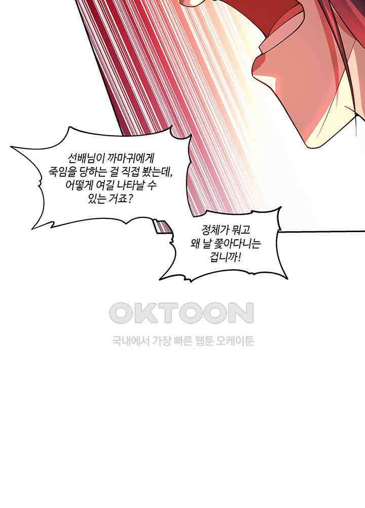 혼돈의 연단사 392 11