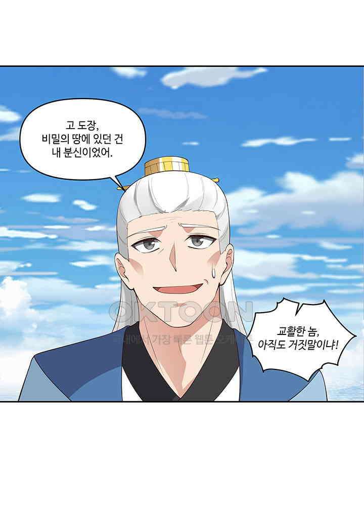 혼돈의 연단사 392 12