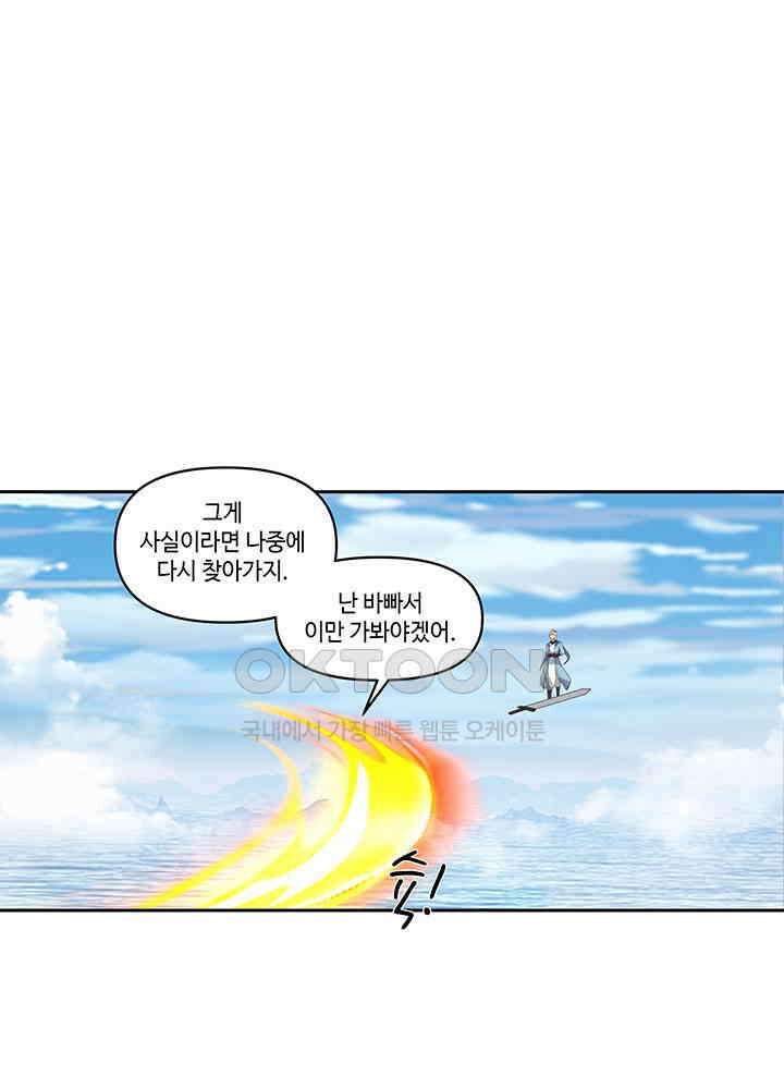 혼돈의 연단사 392 13