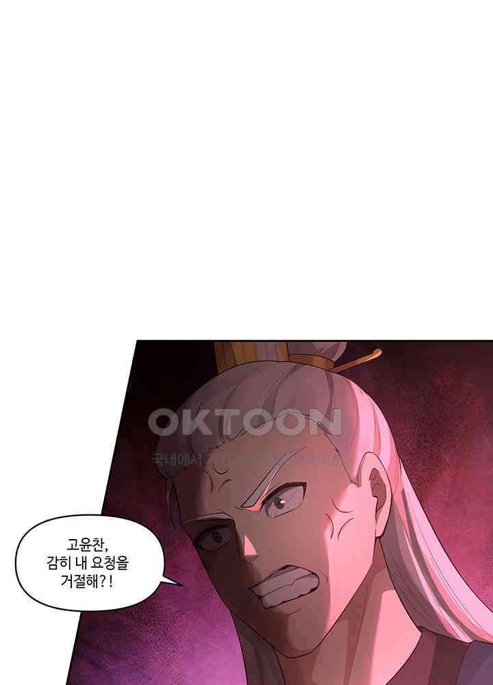 혼돈의 연단사 392 14