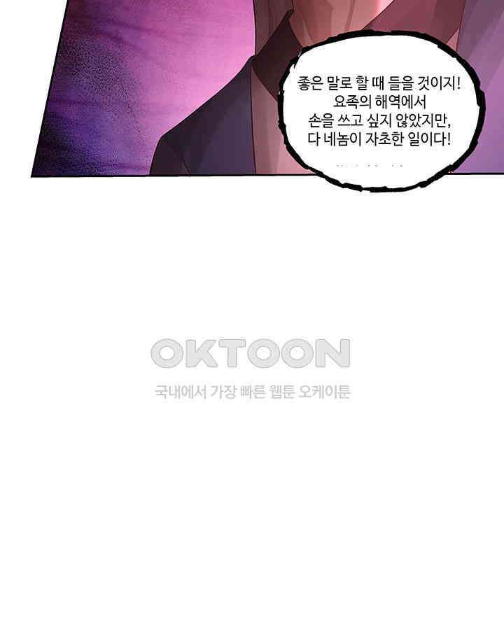 혼돈의 연단사 392 15