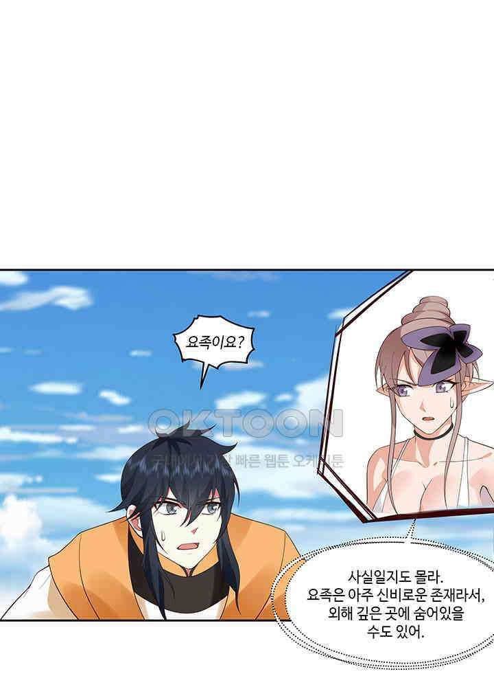 혼돈의 연단사 392 16
