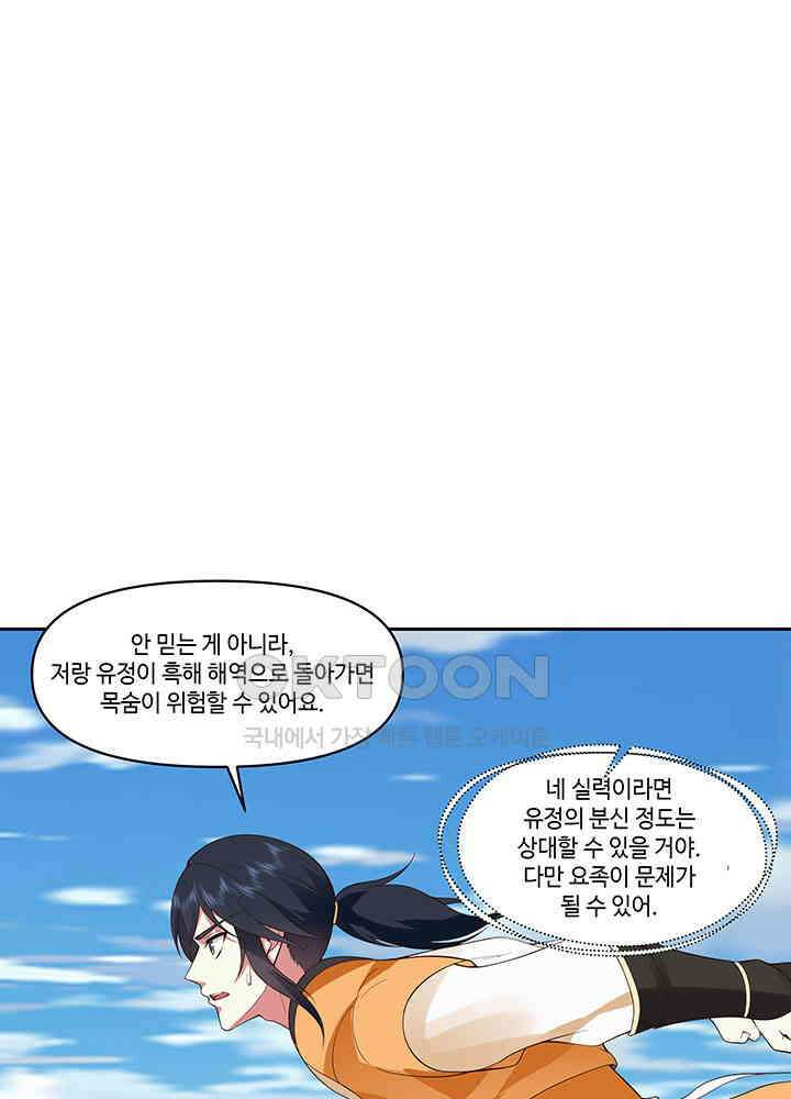 혼돈의 연단사 392 17