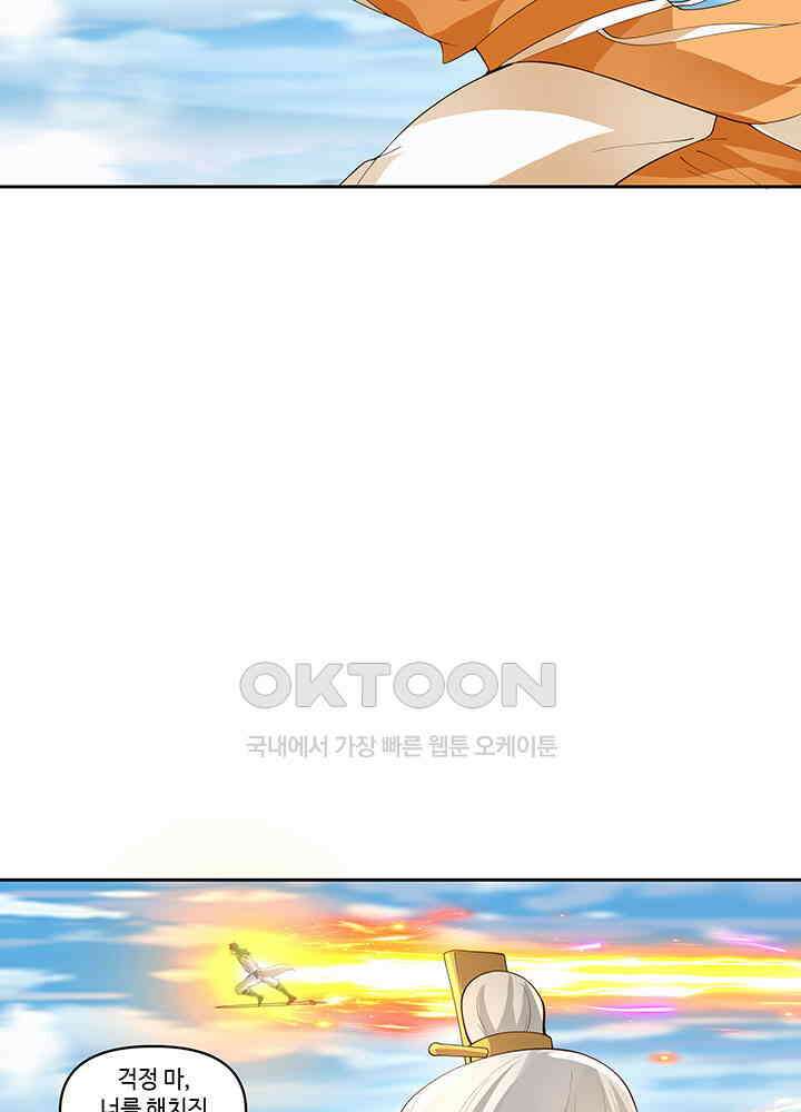 혼돈의 연단사 392 18
