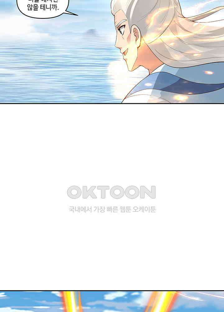 혼돈의 연단사 392 19