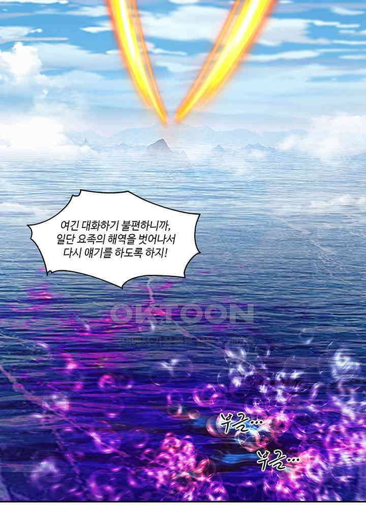 혼돈의 연단사 392 20