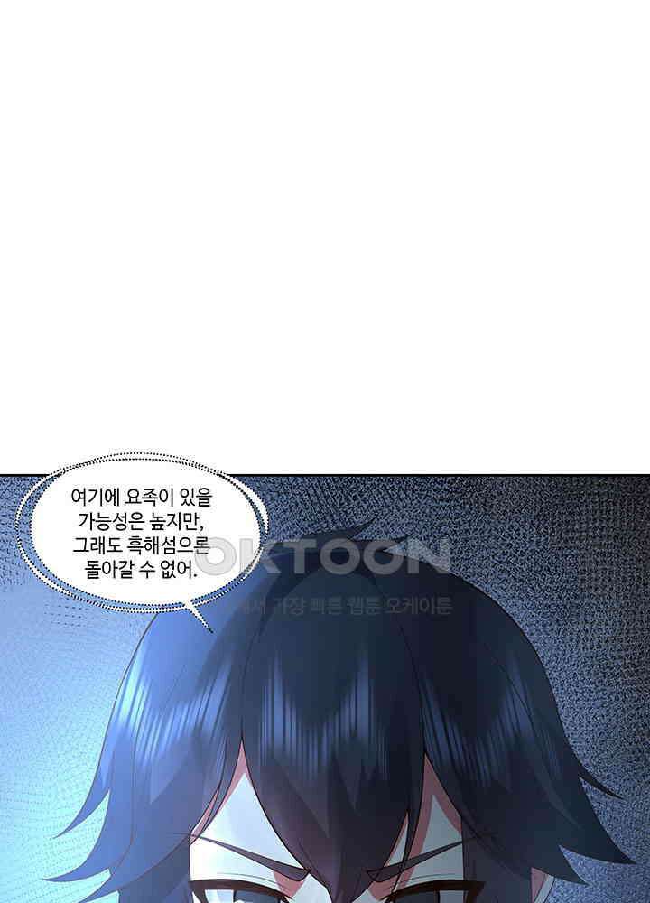 혼돈의 연단사 392 22